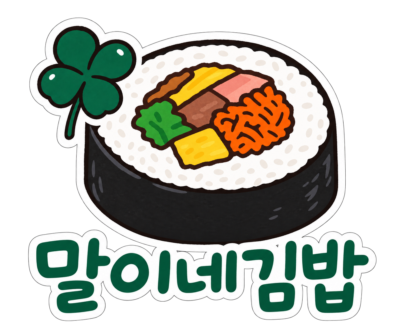 말이네김밥 네잎클로버 김밥 로고